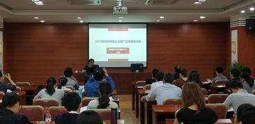 2018年廈門市首期科技信息項目培訓會成功舉辦，助力信息技術咨詢服務升級