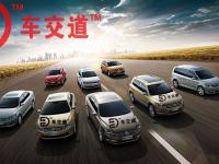 安徽淘個車 引領汽車消費新體驗，一站式汽車信息咨詢服務典范