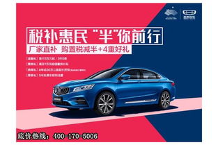 上海中昶吉利4S店 全方位汽車信息咨詢服務的卓越典范